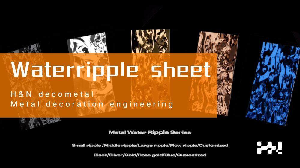 Stainless steel Waterripple sheet